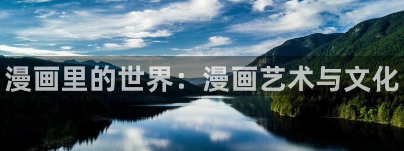耽美漫画免费阅读