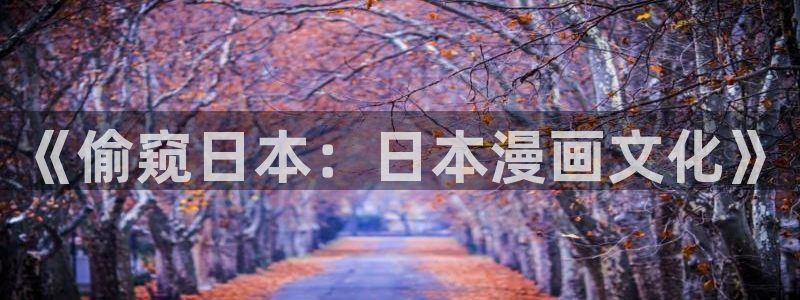 耽美漫画在线免费